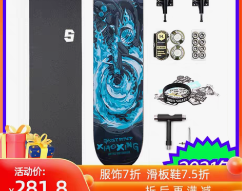 转卖dbh 滑板,大一进滑板社滑了几次,现...