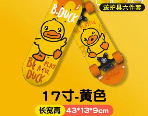转卖B.Duck小黄鸭儿童滑板3-6岁8初...