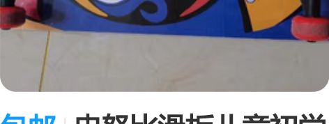 包邮史努比滑板儿童初学者四轮专业刷街板滑板...
