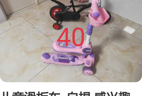 儿童滑板车 自提 感兴趣的话点“我想要”...