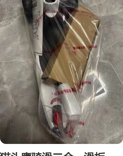 猫头鹰骑滑二合一滑板车，可滑行可骑行，买安...