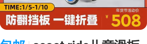 包邮scoot ride儿童滑板车溜溜车可...