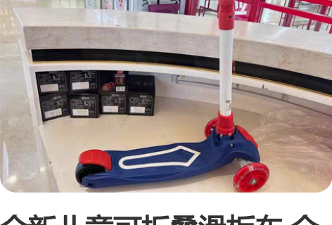 全新儿童可折叠滑板车 全新全新 可折叠可调...