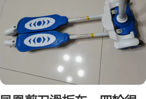 凤凰剪刀滑板车，四轮很稳，质量很好，不是那...