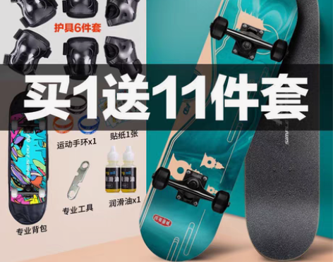 包邮工厂清理库存，二手价出售AD 四轮滑板...