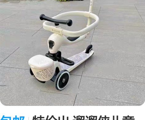 包邮特价出 遛遛侠儿童滑板车四合一可坐可骑...