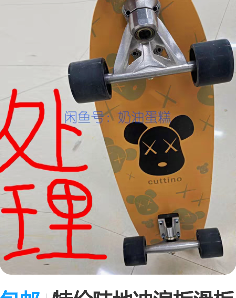 包邮特价陆地冲浪板滑板S7成人专业S5初学...