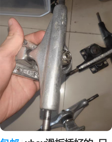包邮vboy滑板桥好的 只有一只!!!另...