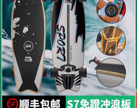 转卖slide陆地冲浪板滑雪滑板初学者成人...