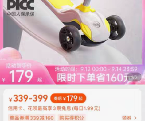 pouch滑板车，图片上同款，旗舰店买的，...