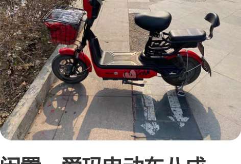 闲置,爱玛电动车八成新,电瓶60V,电池用...