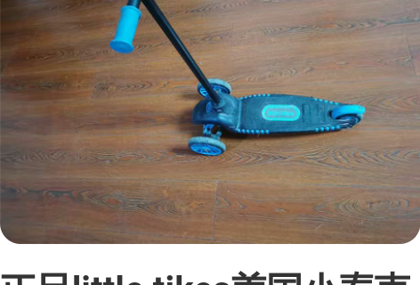 正品little tikes美国小泰克儿童...