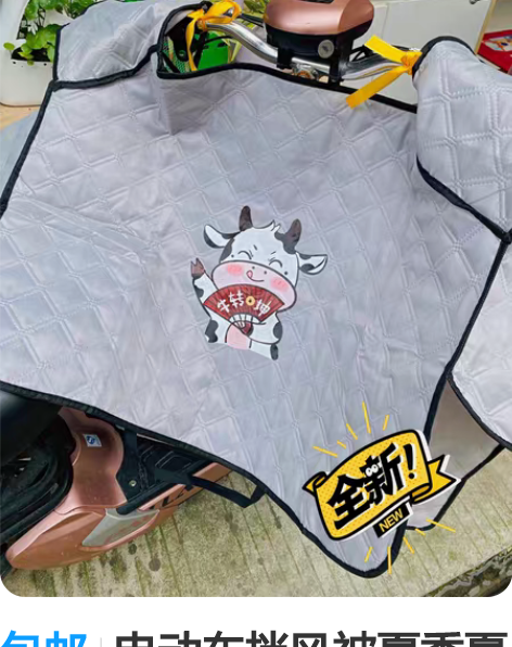 包邮电动车挡风被夏季夏天电瓶车摩托三轮防晒...