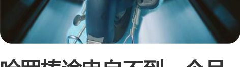 哈罗棒途电自不到一个月48V24A带锂电池...