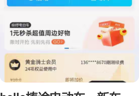 hello棒途电动车,新车,原价1799,...