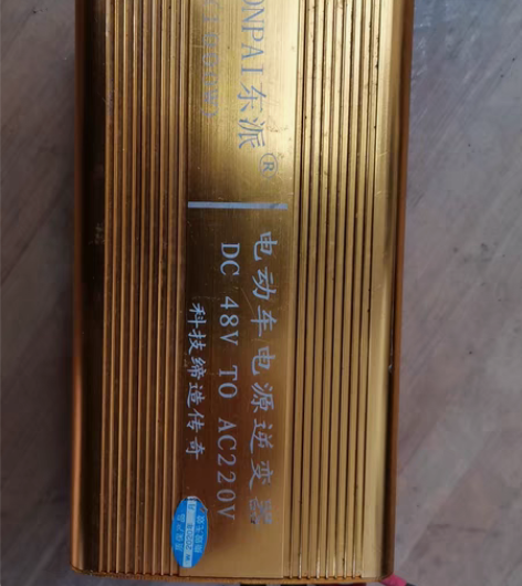 电动车逆变器，电瓶车电转换成家用电。没怎么...