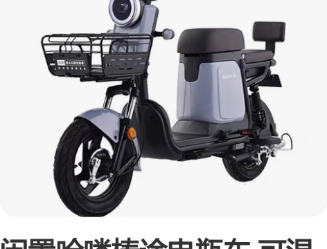 哈啰电动车b80q 21年10月购入 60...
