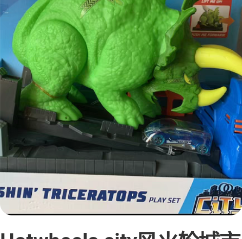 Hotwheels city风火轮城市轨道...