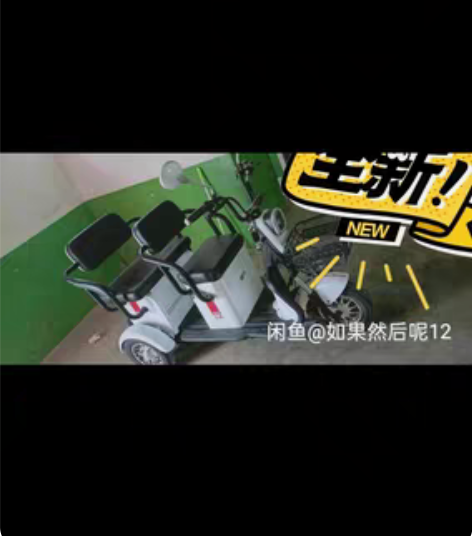 艾玛电动右 感兴趣的话点“我想要”和我私聊...