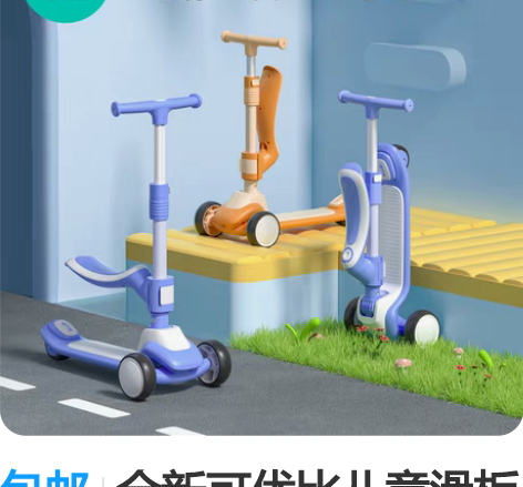 包邮全新可优比儿童滑板车1-3岁宝宝滑行车...