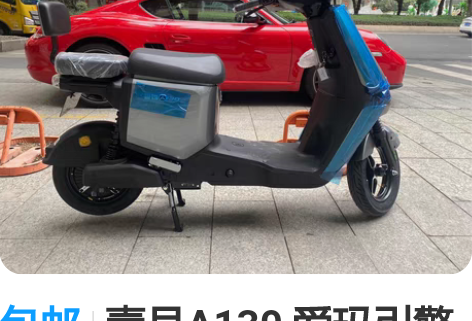 包邮壹号A130 爱玛引擎百公里款 ,48...