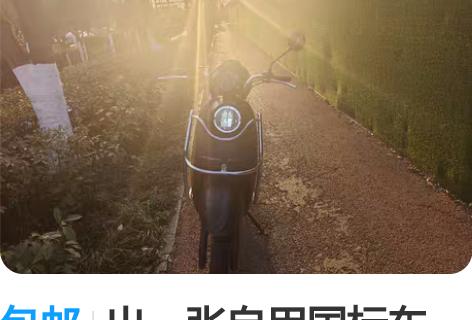 包邮出一张自用国标车  48伏24安锂电可...