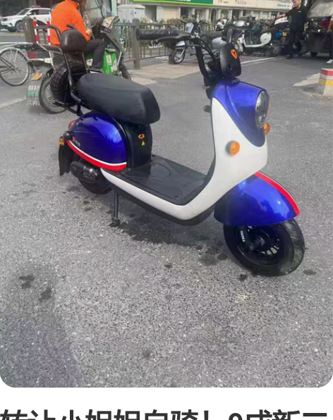 转让小姐姐自骑！9成新二手雅迪新国标车！带...