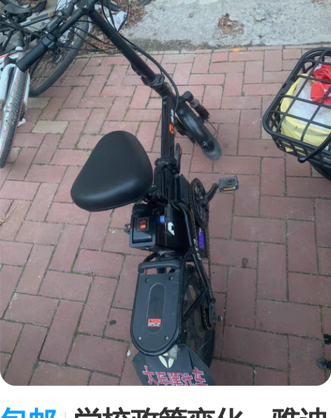 包邮学校政策变化，雅迪gt3原价3000，...