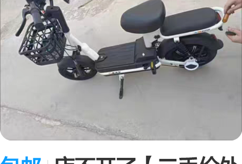 包邮店不开了【二手价处理】包邮爱玛雅迪同款...