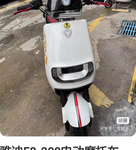 雅迪E8-200电动摩托车，链接在，车就在...