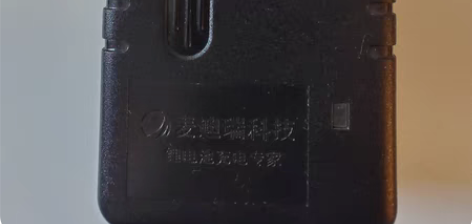 包邮麦迪瑞锂电池专用充电器54.6v3a，...