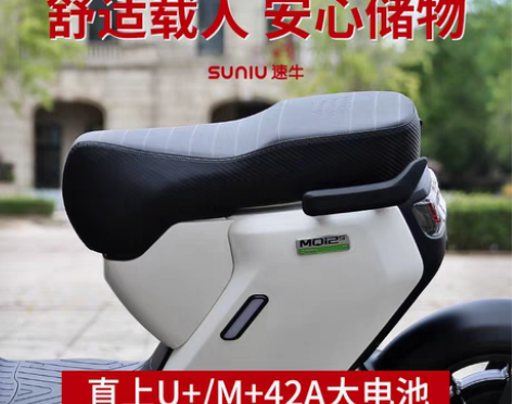 转卖速牛小牛m2/MQi2s一体坐垫记忆海...