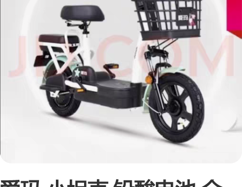 爱玛 小坦克 铅酸电池 全新未使用 官网1...