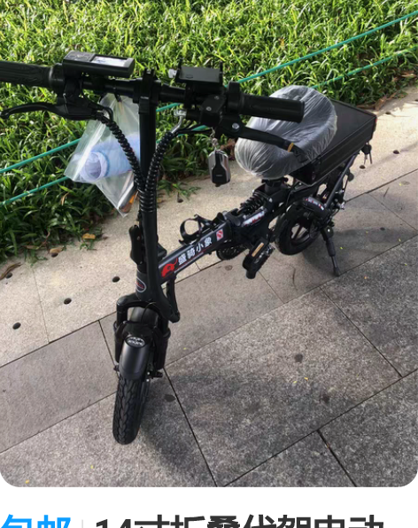 包邮14寸折叠代驾电动自行车代驾折叠电动车...