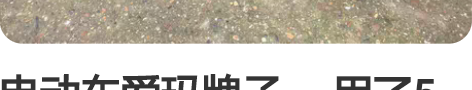 电动车爱玛牌子 ，用了5个月，现在怀孕了不...