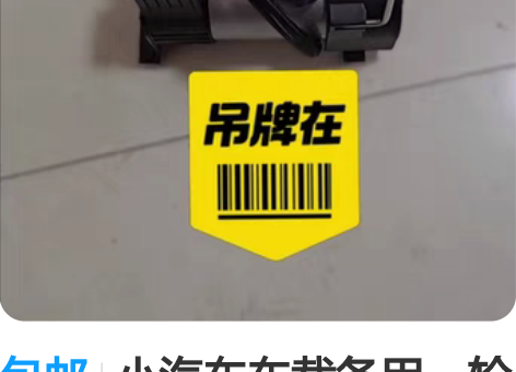 包邮小汽车车载备用，轮胎高压电动打气泵，买...