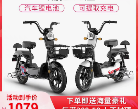 转卖【狂欢价】众行爱玛台铃绿源同款电动车锂...