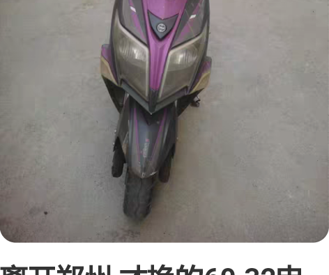 离开郑州 才换的60.32电池 和新充电器...