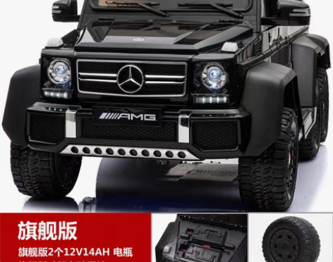 转卖奔驰大G玩具车六轮顶配版，终身可换电瓶...