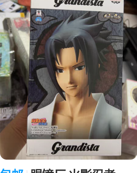 包邮眼镜厂 火影忍者 Grandista ...