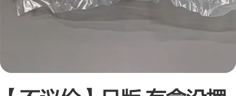 【不议价】日版 有盒没摆过 万代 景品 手...
