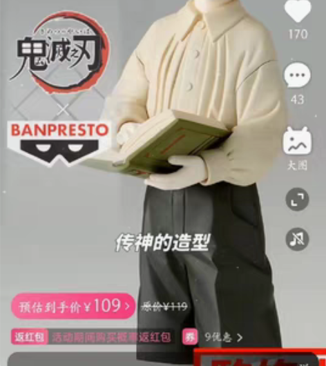 万代眼镜厂 鬼灭之刃 鬼舞辻无惨 幼年 手...