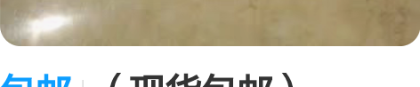 包邮（现货包邮）Bandai/万代 一番赏...
