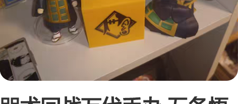 咒术回战万代手办 五条悟夏油杰虎杖悠仁 盒...