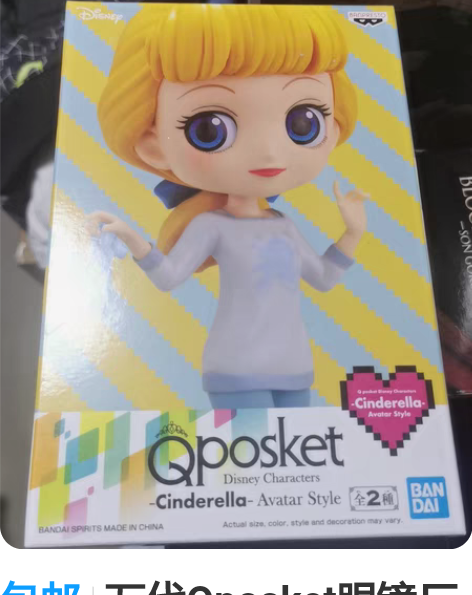 包邮万代Qposket眼镜厂休閒服灰姑娘手...