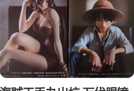 海贼王手办出坑 万代眼镜厂 金猫 绿猫 造...