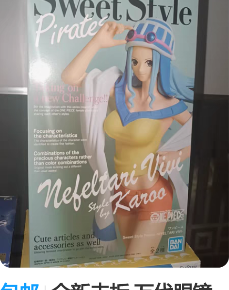 包邮全新未拆 万代眼镜厂 海贼王 闪耀魅力...