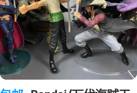 包邮Bandai/万代海贼王DS系列，索隆...