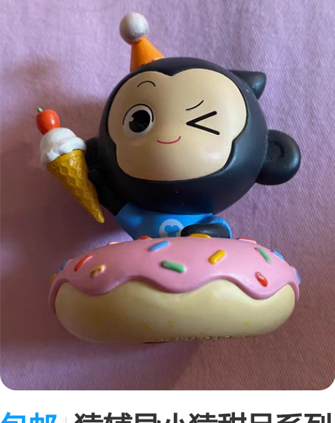 小猿手办，绝版 可可爱爱，可收藏 有轻微压...