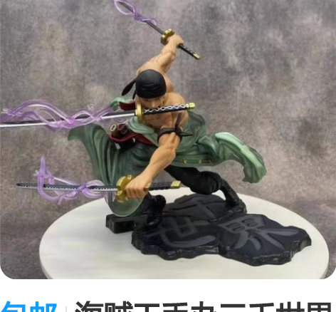 包邮海贼王手办三千世界索隆GK优质版大号双...
